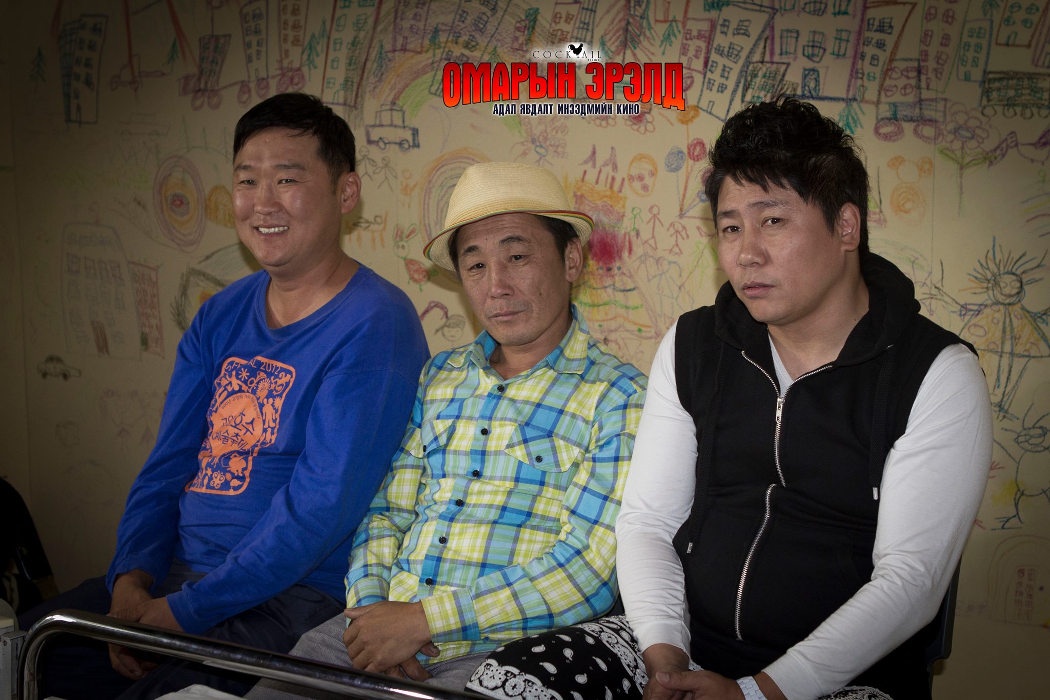 Адал явдалт, инээдмийн киноны хоёр дахь трейлер цацагдлаа